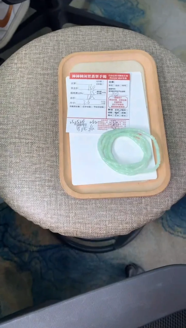 未镶嵌手链翡翠250524062