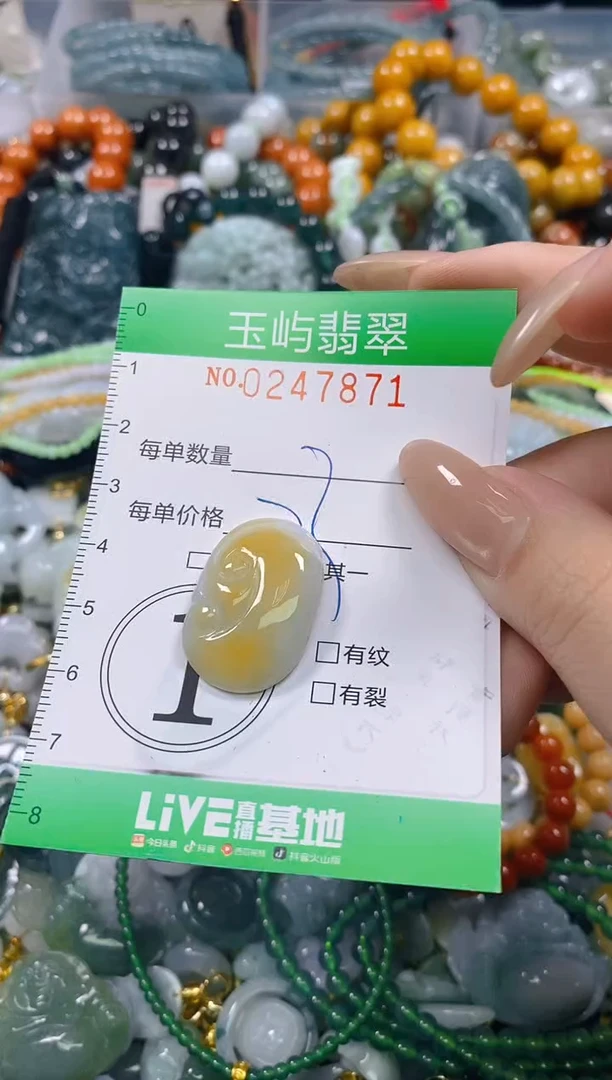 颈饰未镶嵌翡翠闪购0247871