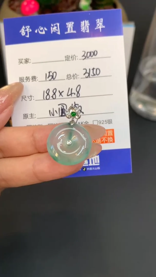 18K金镶嵌定制翡翠是****?D500