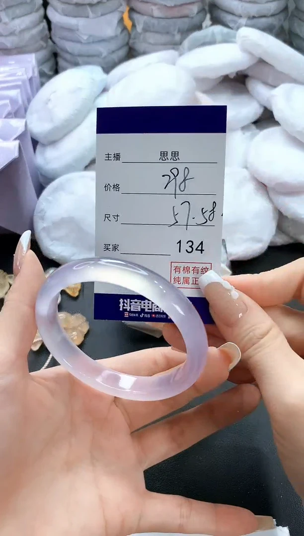 手镯玛瑙/玉髓未镶嵌希*134