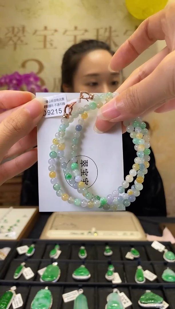 未镶嵌手串翡翠D9215 珠串 含运营费