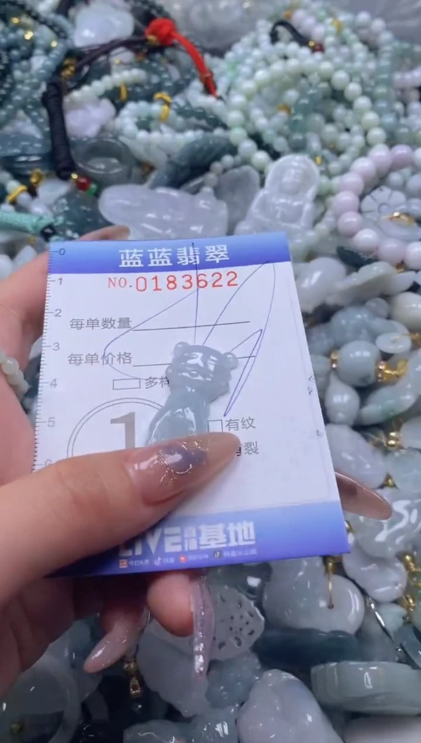 【闪购商品】翡翠颈饰未镶嵌闪购0183622多样性发其一