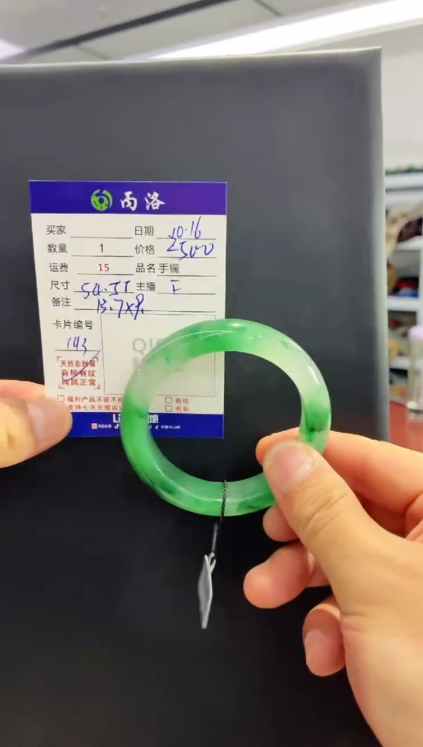 未镶嵌石英质玉手镯54-55