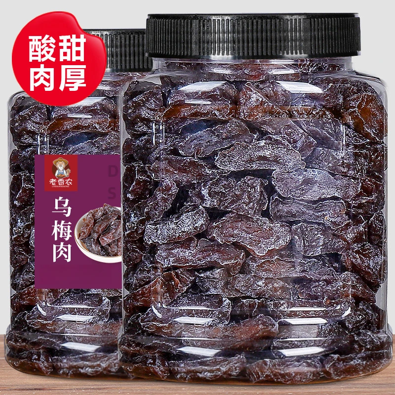 乌梅条无核乌梅干小番茄夹乌梅肉混合蜜饯梅子酸甜水果干健康零食