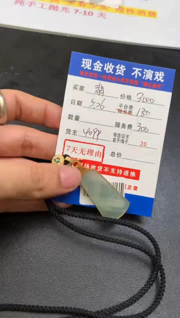 定制翡翠18K金镶嵌SYD126938