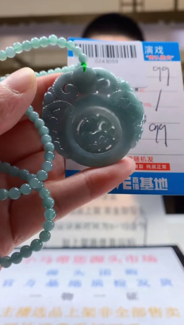 颈饰未镶嵌翡翠天然翡翠A货拍一发一