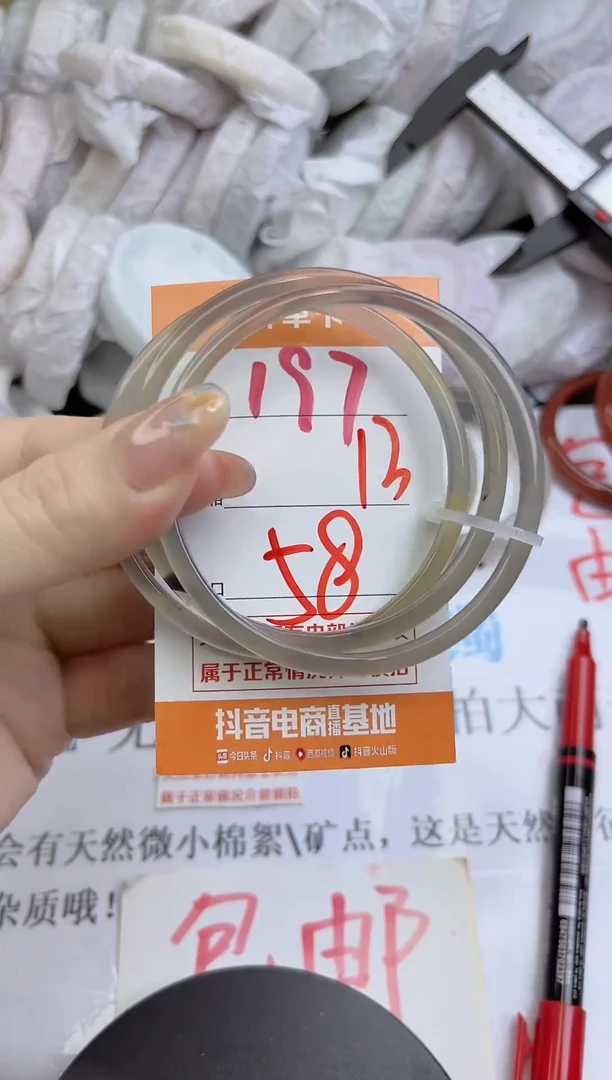 手镯玛瑙/玉髓未镶嵌197