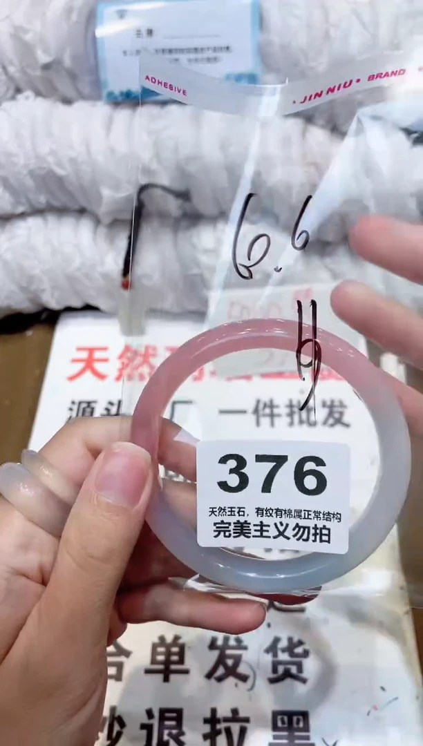 手镯玛瑙/玉髓未镶嵌60