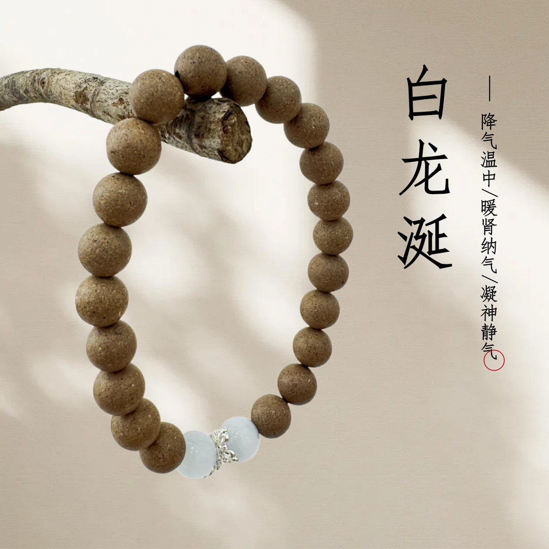 非金属木质手链 白龙涎中药手串男女款自制中国风礼物原创手作