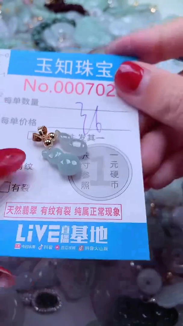 吊坠(不含链)未镶嵌翡翠7020