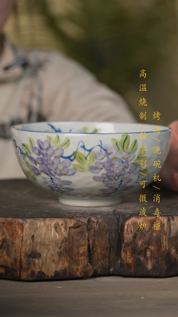 【闪购商品】碗景德镇高温釉下彩可微波烤箱洗碗机