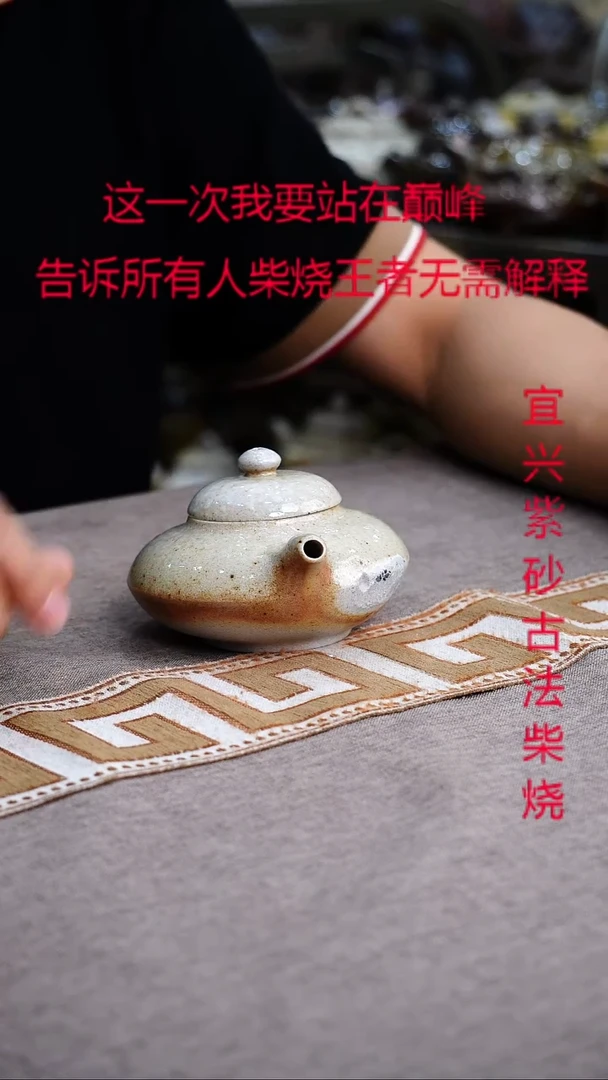 茶壶紫砂紫砂柴烧紫砂柴烧