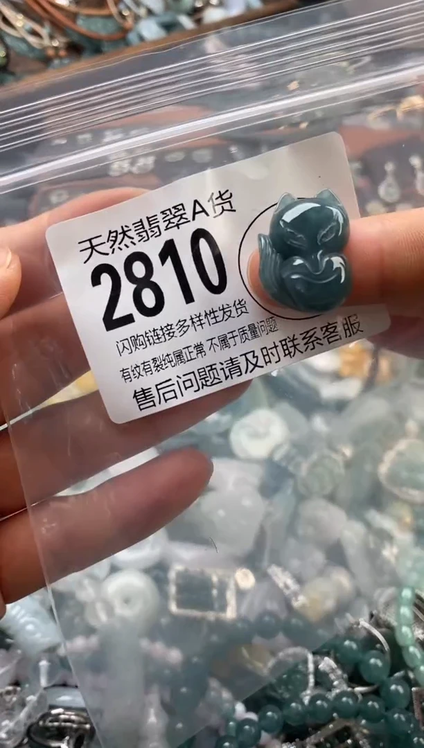 颈饰未镶嵌翡翠翡翠2810