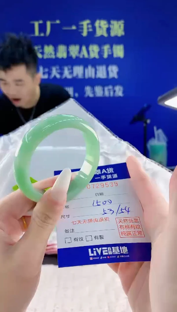 未镶嵌手镯翡翠39天然翡翠A货