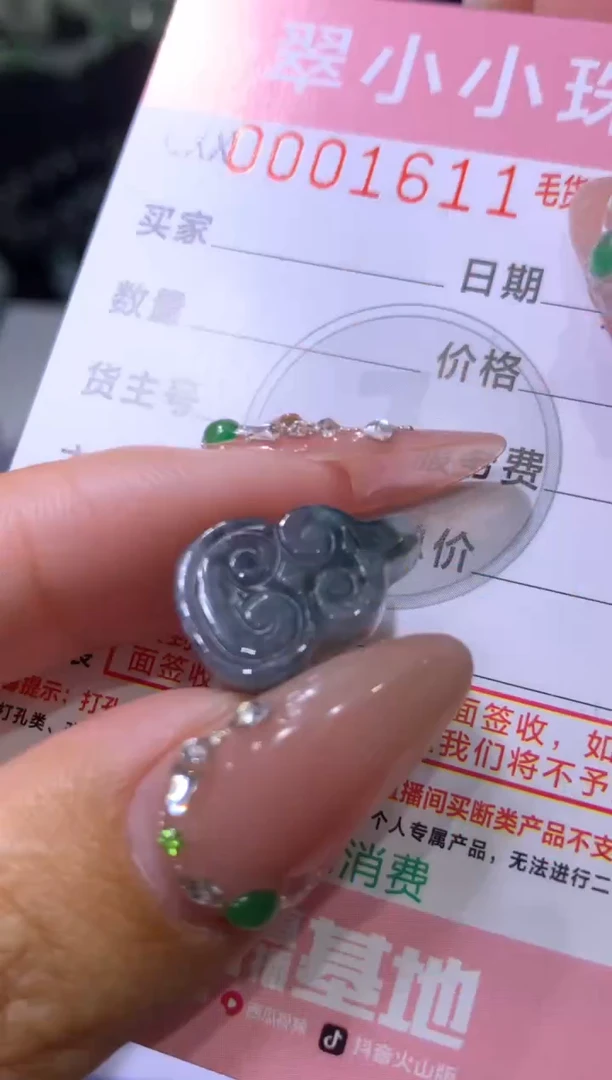 【闪购商品】定制翡翠未镶嵌MJX019872