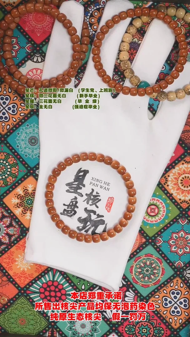 手串橄榄核7.1mm老挝极限弧正三花面无白单圈核尖手串