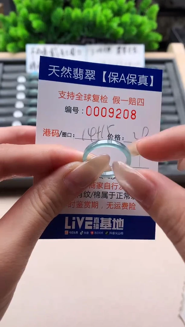 未镶嵌戒指翡翠天然  9208