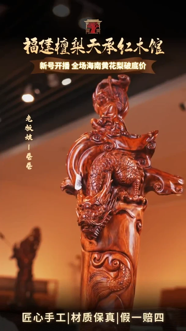 黄花梨/降香黄檀用****5海南黄花梨摆件