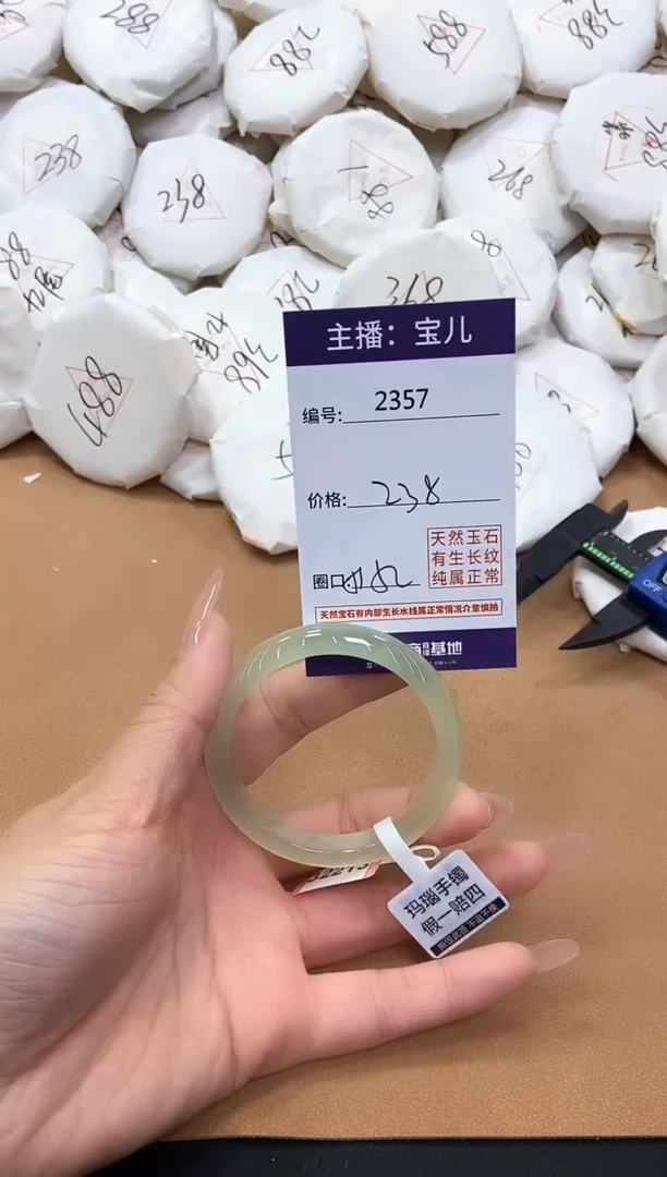 【闪购商品】玛瑙/玉髓手镯未镶嵌2357