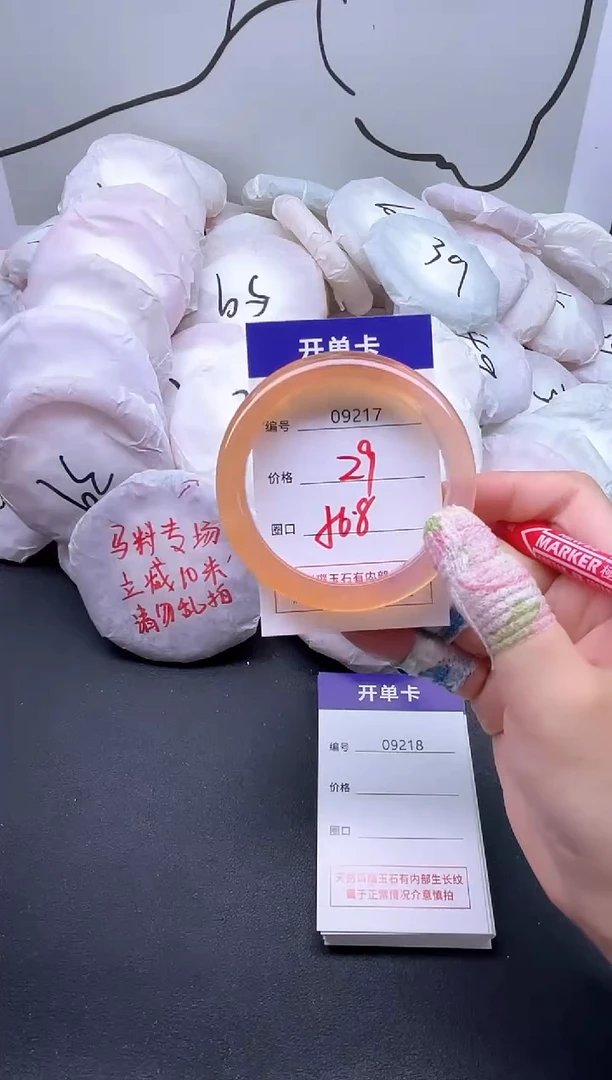 手镯玛瑙/玉髓未镶嵌9217