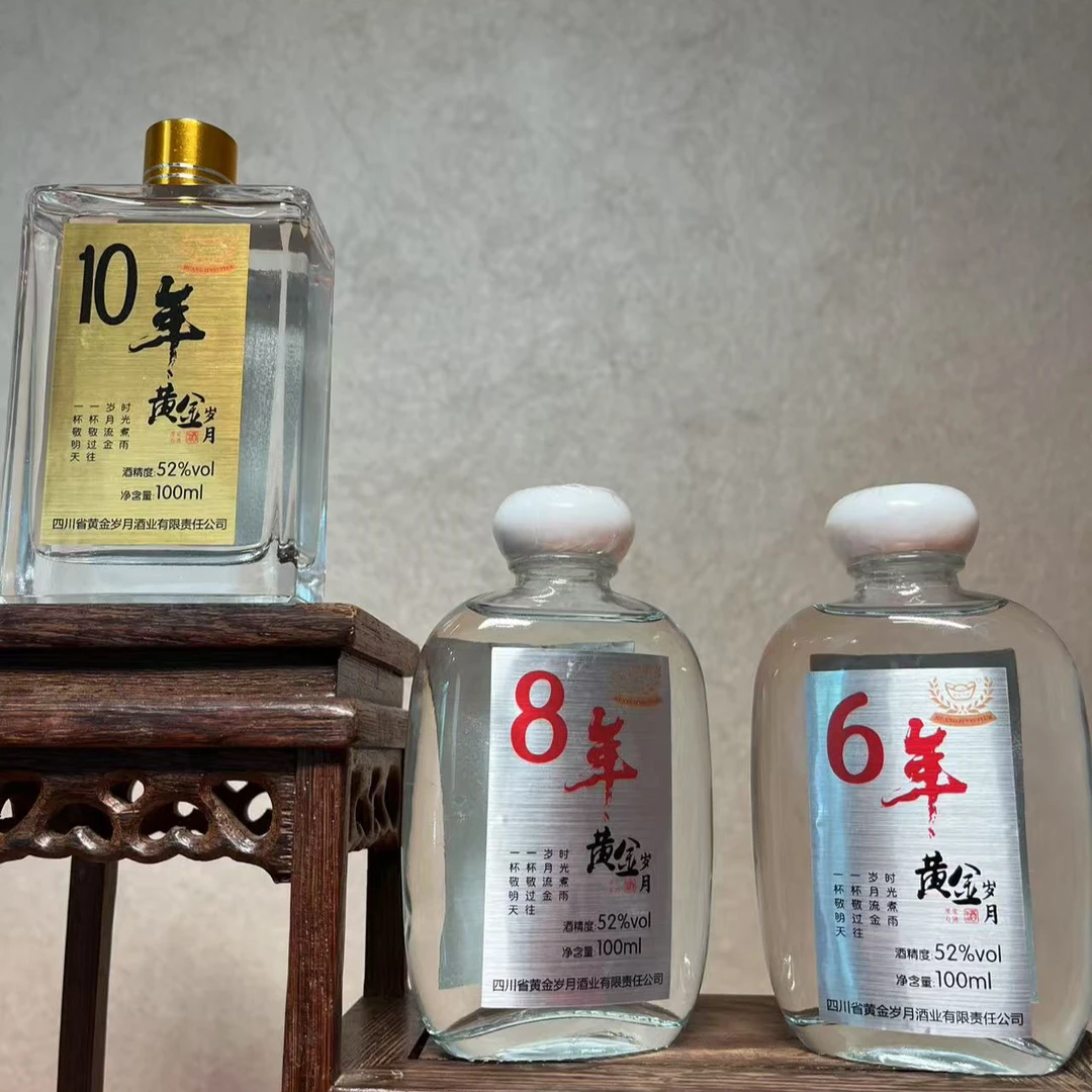 黄金岁月小酒套装到手3瓶52度