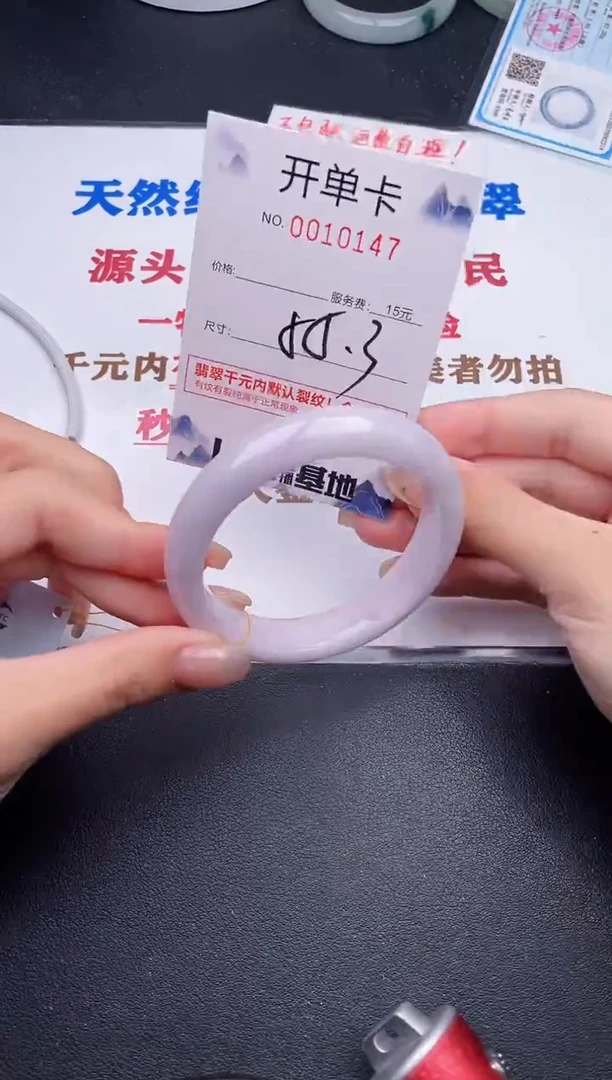 未镶嵌手镯翡翠47
