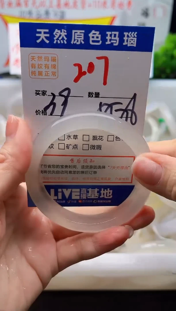 手镯玛瑙/玉髓未镶嵌207