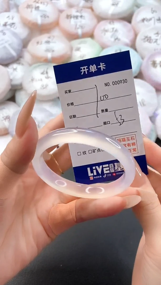 手镯玛瑙/玉髓未镶嵌0930圈口53