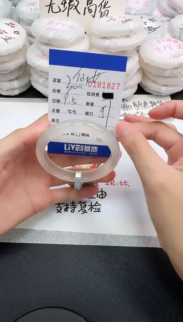 手镯玛瑙/玉髓未镶嵌?****?1827