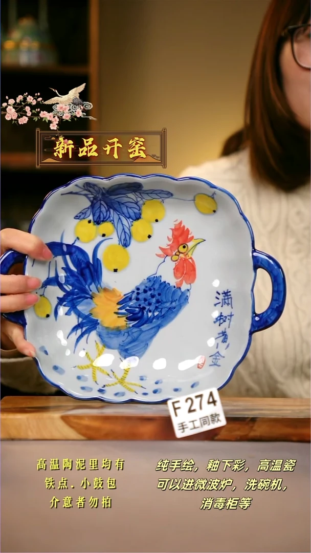 其他F274陶然集器瓷器