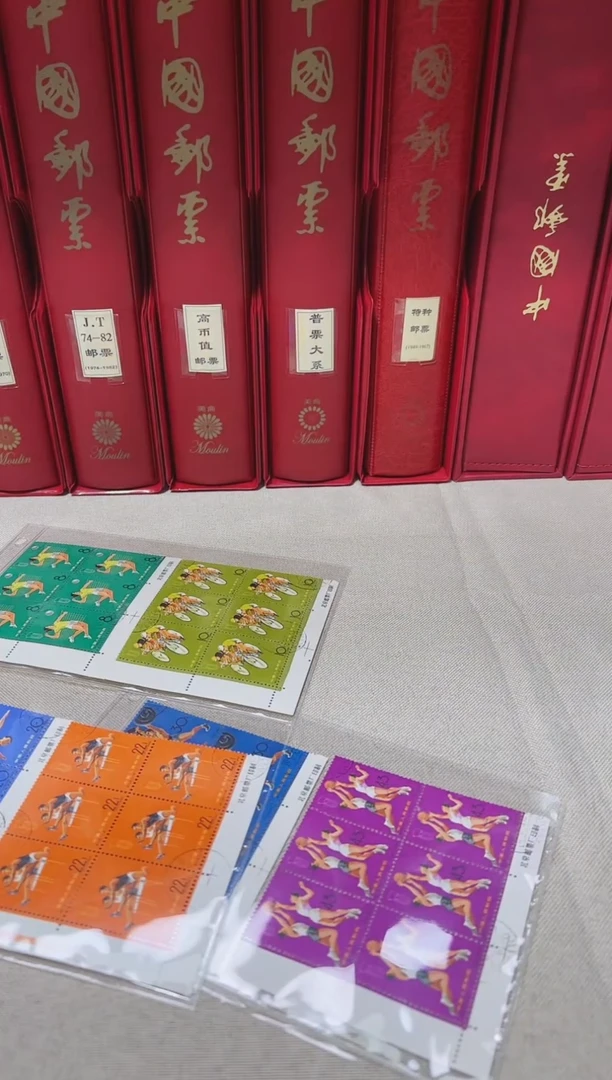 纪116 第二届运动会 盖 六方连 直角边厂名 鉴定评级 邮票