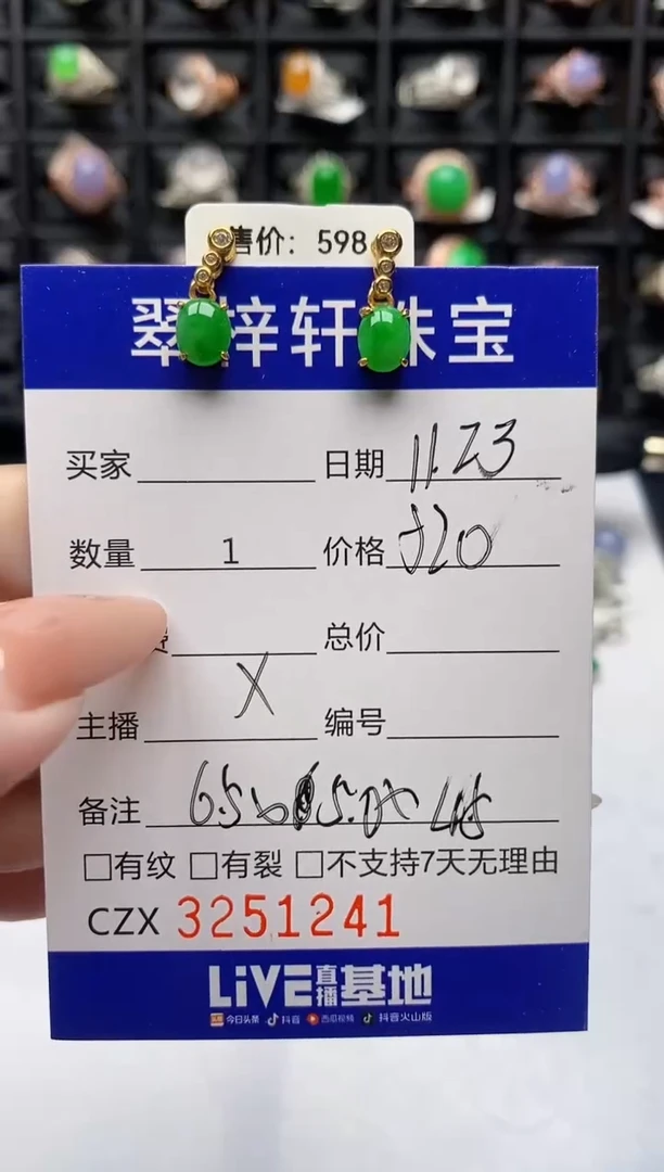 银S925镶嵌戒指翡翠1241