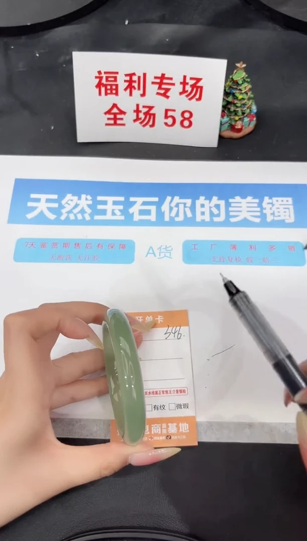 未镶嵌手镯石英质玉346-58.1