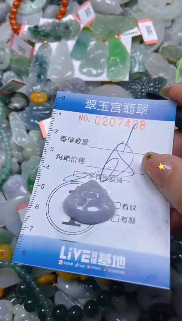 颈饰未镶嵌翡翠闪购C0207438多样性发其一
