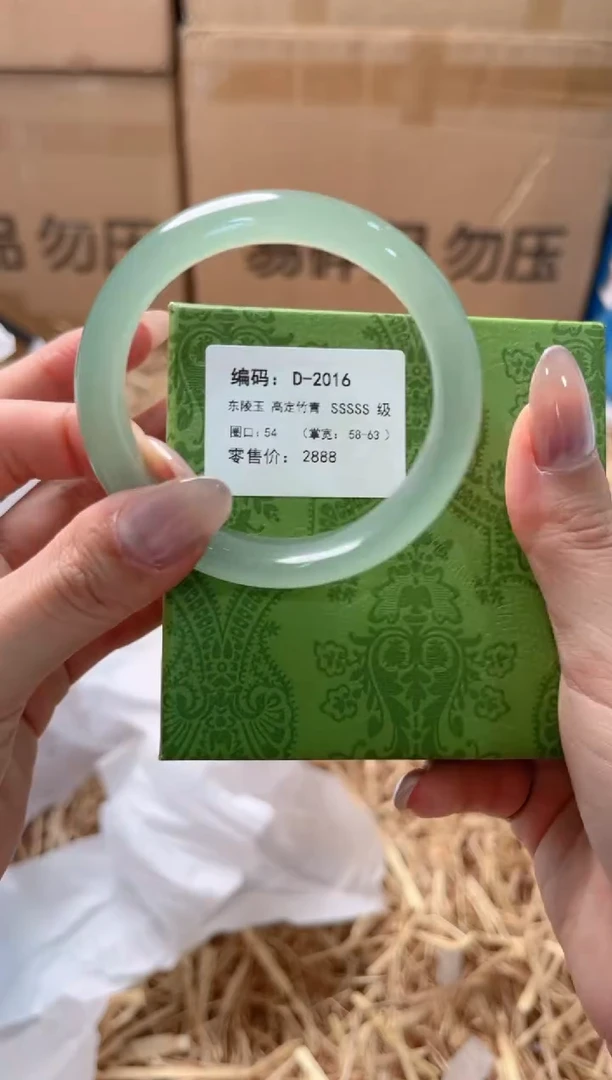 未镶嵌手镯石英质玉D-2016