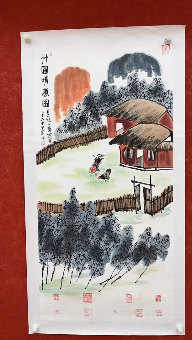 国画12.11zz-齐燕君-四尺46