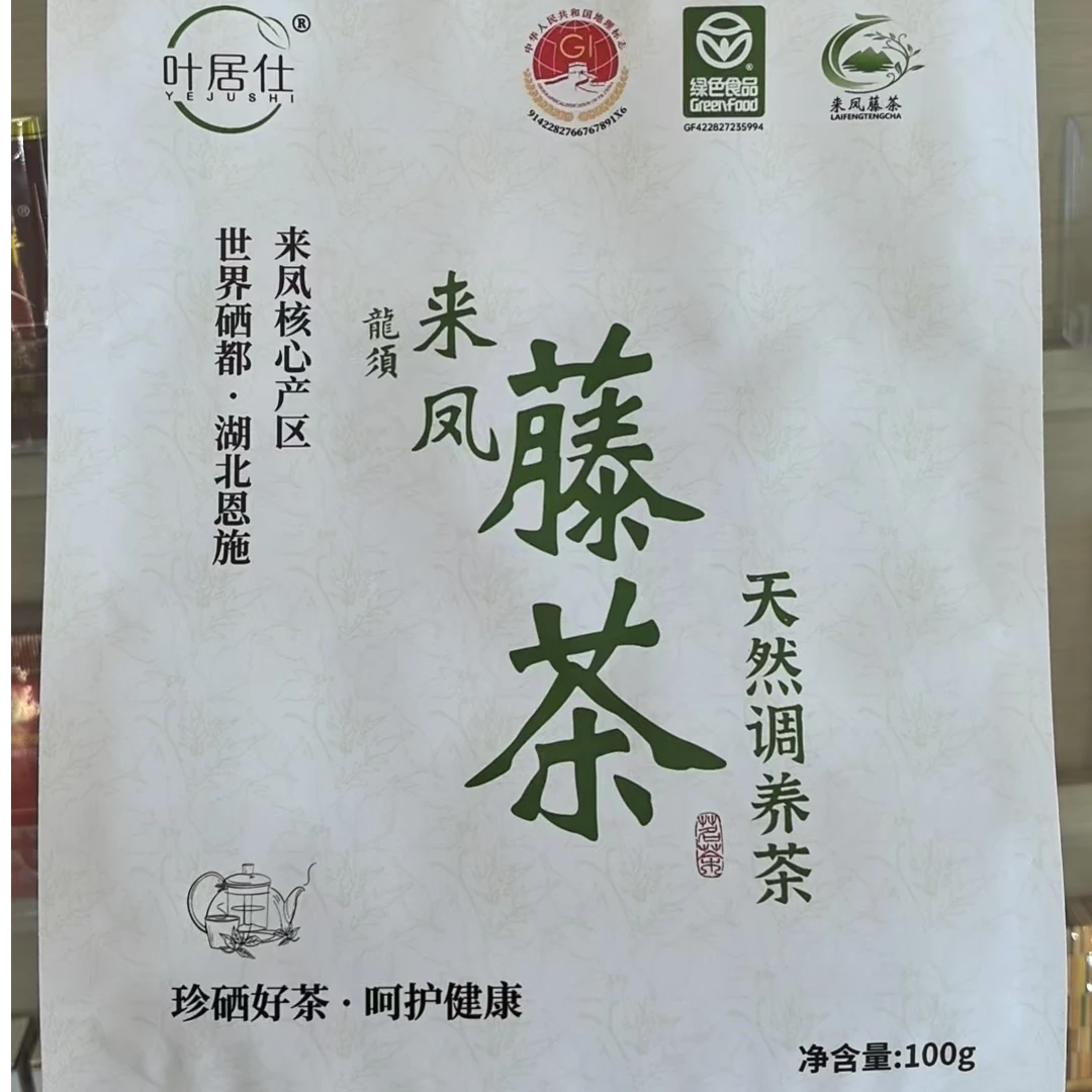（阿飞助农专属）百香藤 高端天然调养茶100g袋装
