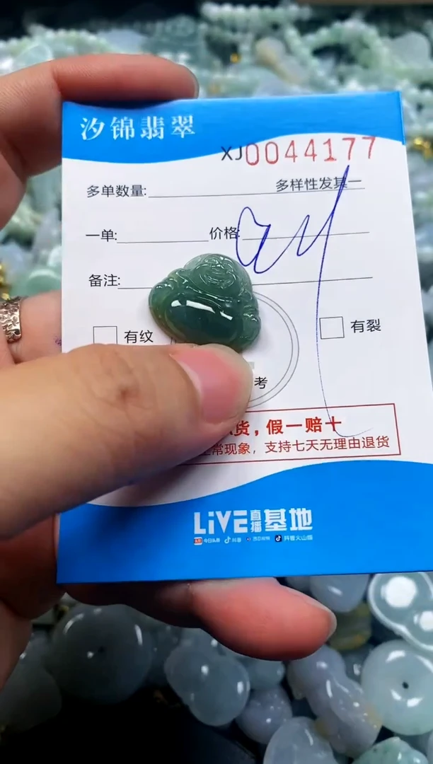 颈饰未镶嵌翡翠闪购商品0044177