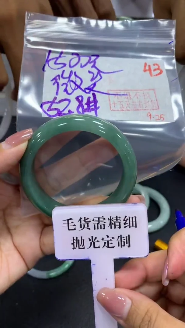 未镶嵌定制翡翠微*毛货需精细抛光+拍一发一+43
