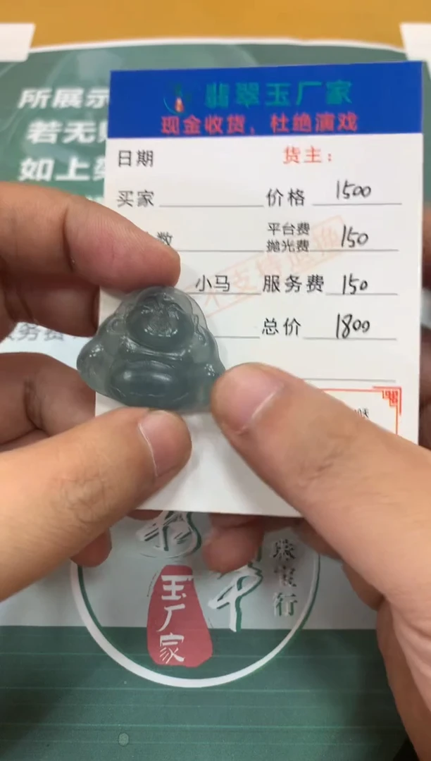 【闪购商品】定制翡翠未镶嵌毛货-不退不换