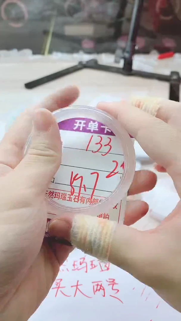 手镯玛瑙/玉髓未镶嵌133