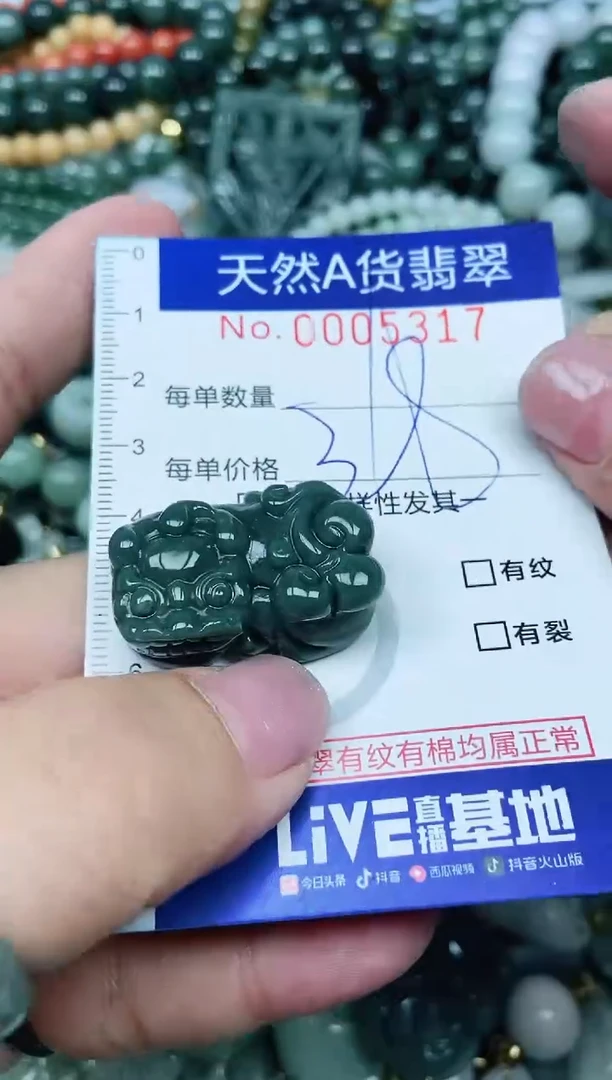 【闪购商品】翡翠吊坠(不含链)未镶嵌翡翠