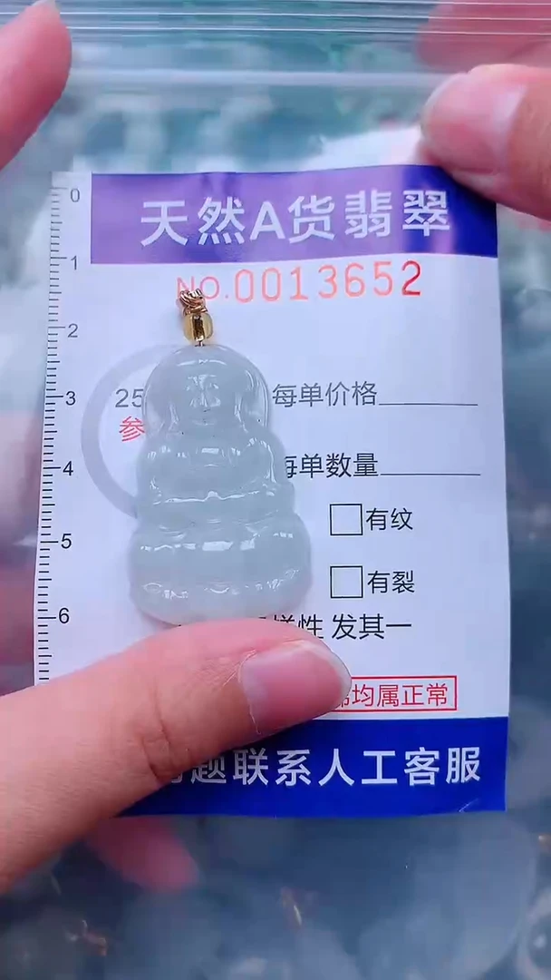 吊坠(不含链)未镶嵌翡翠1
