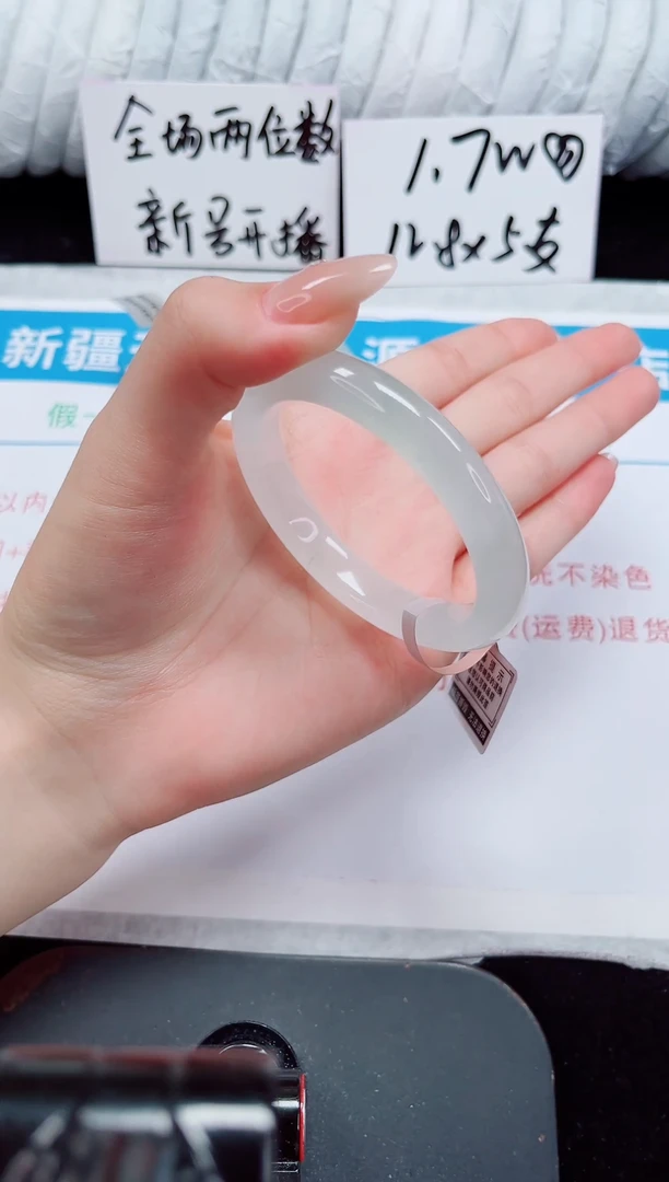 未镶嵌手镯石英质玉122-53/54