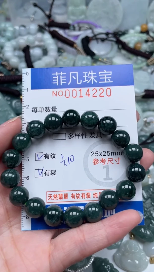 颈饰未镶嵌翡翠14220