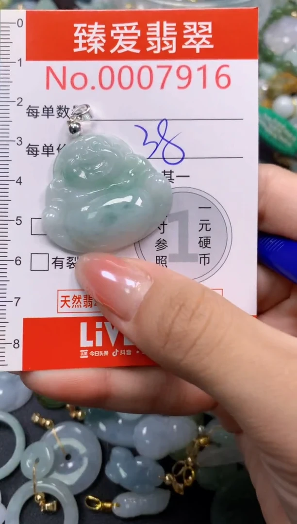 吊坠(不含链)未镶嵌翡翠7916