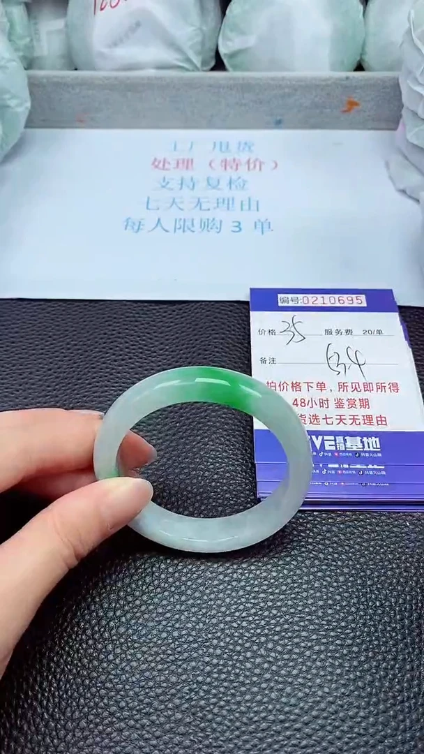 拍下以实物为准210695