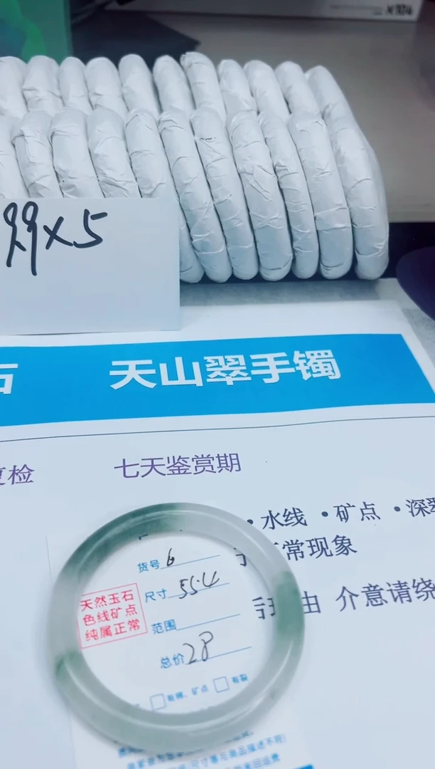 未镶嵌手镯石英质玉6/55.4