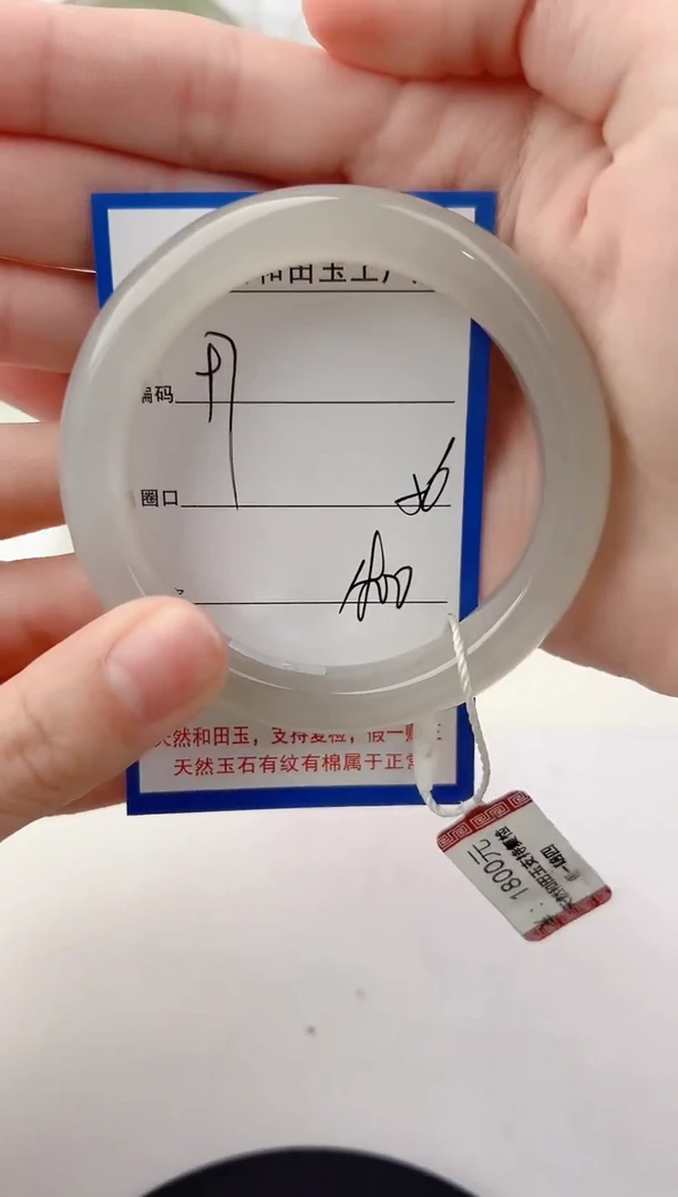 未镶嵌手镯和田玉97颜色微差无瑕疵
