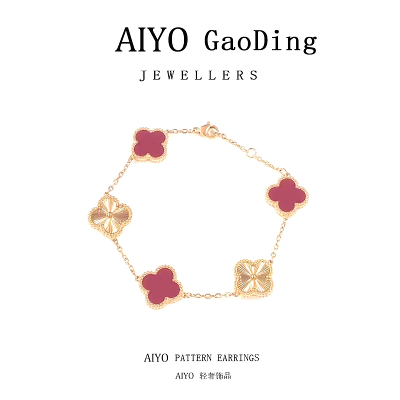 AIYO  四叶草红简镭射手链